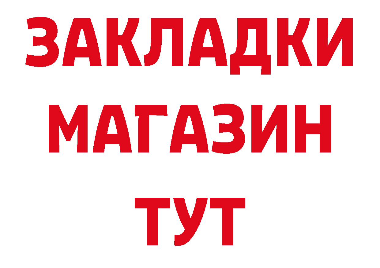 Что такое наркотики площадка как зайти Видное