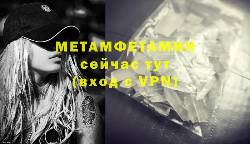 Первитин Methamphetamine  Видное 